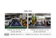 강동구, 공영주차장에 국가유공자 우선 주차구획 조성